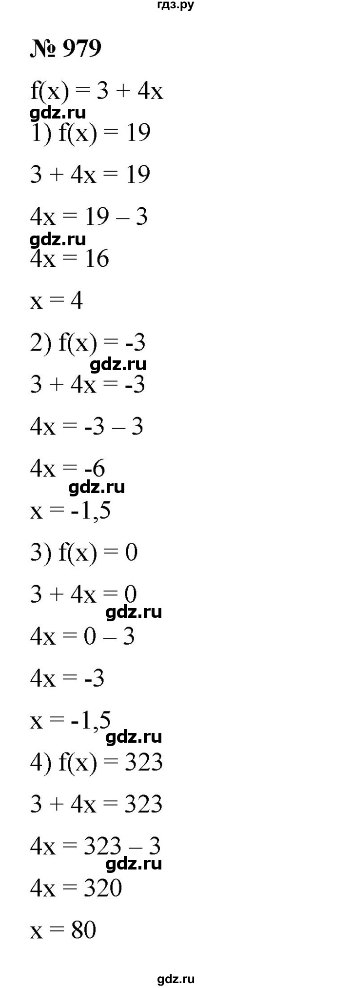 ГДЗ по алгебре 7 класс  Мерзляк  Базовый уровень номер - 979, Решебник к учебнику 2023