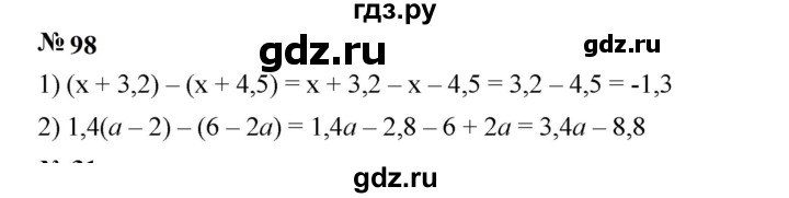 ГДЗ по алгебре 7 класс  Мерзляк  Базовый уровень номер - 98, Решебник к учебнику 2023