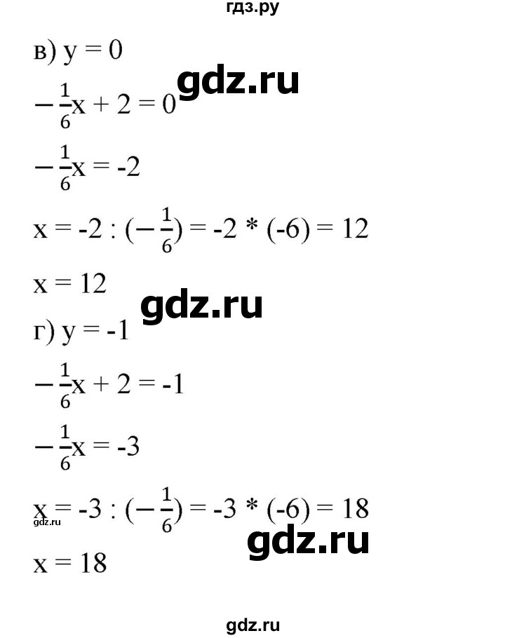 ГДЗ по алгебре 7 класс  Мерзляк  Базовый уровень номер - 981, Решебник к учебнику 2023