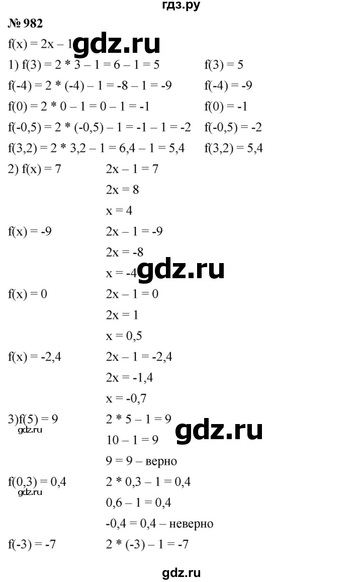 ГДЗ по алгебре 7 класс  Мерзляк  Базовый уровень номер - 982, Решебник к учебнику 2023