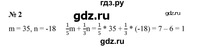 ГДЗ по алгебре 7 класс  Мерзляк  Базовый уровень проверь себя / №1 - 2, Решебник к учебнику 2023