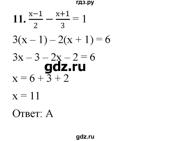 ГДЗ по алгебре 7 класс  Мерзляк  Базовый уровень проверь себя / №3 - 11, Решебник к учебнику 2023