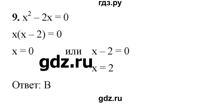 ГДЗ по алгебре 7 класс  Мерзляк  Базовый уровень проверь себя / №3 - 9, Решебник к учебнику 2023