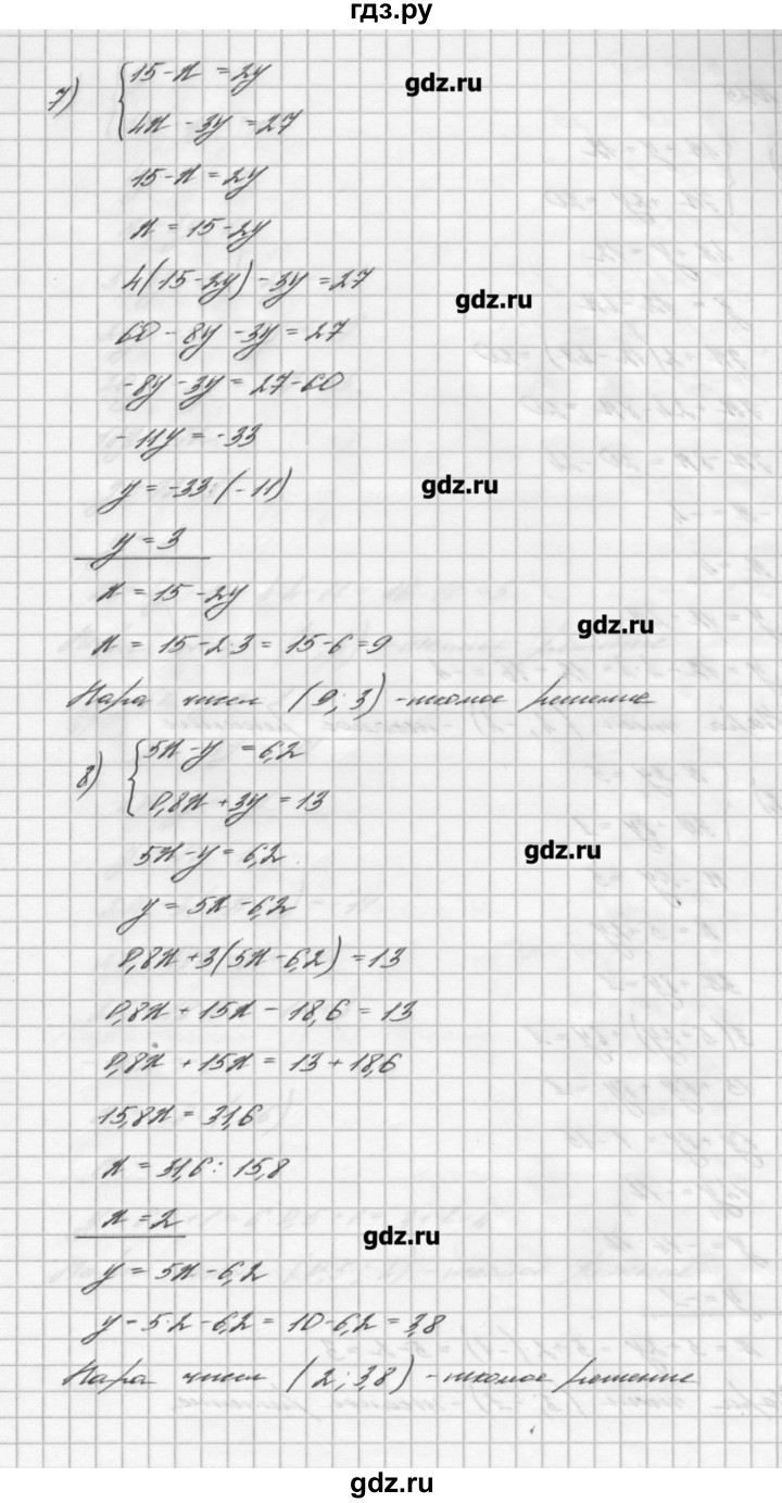 ГДЗ номер 1034 алгебра 7 класс Мерзляк, Полонский