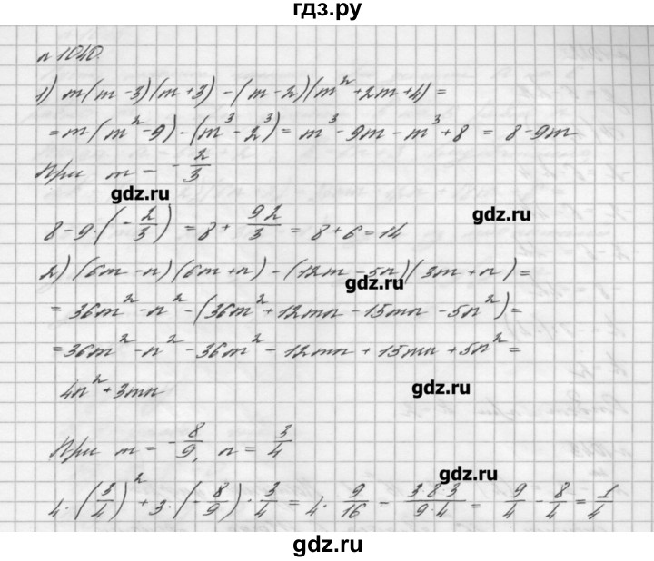 ГДЗ номер 1040 алгебра 7 класс Мерзляк, Полонский