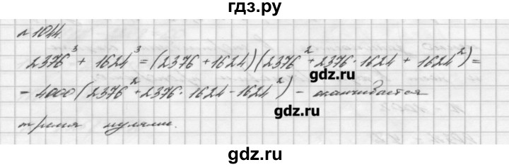 ГДЗ номер 1044 алгебра 7 класс Мерзляк, Полонский
