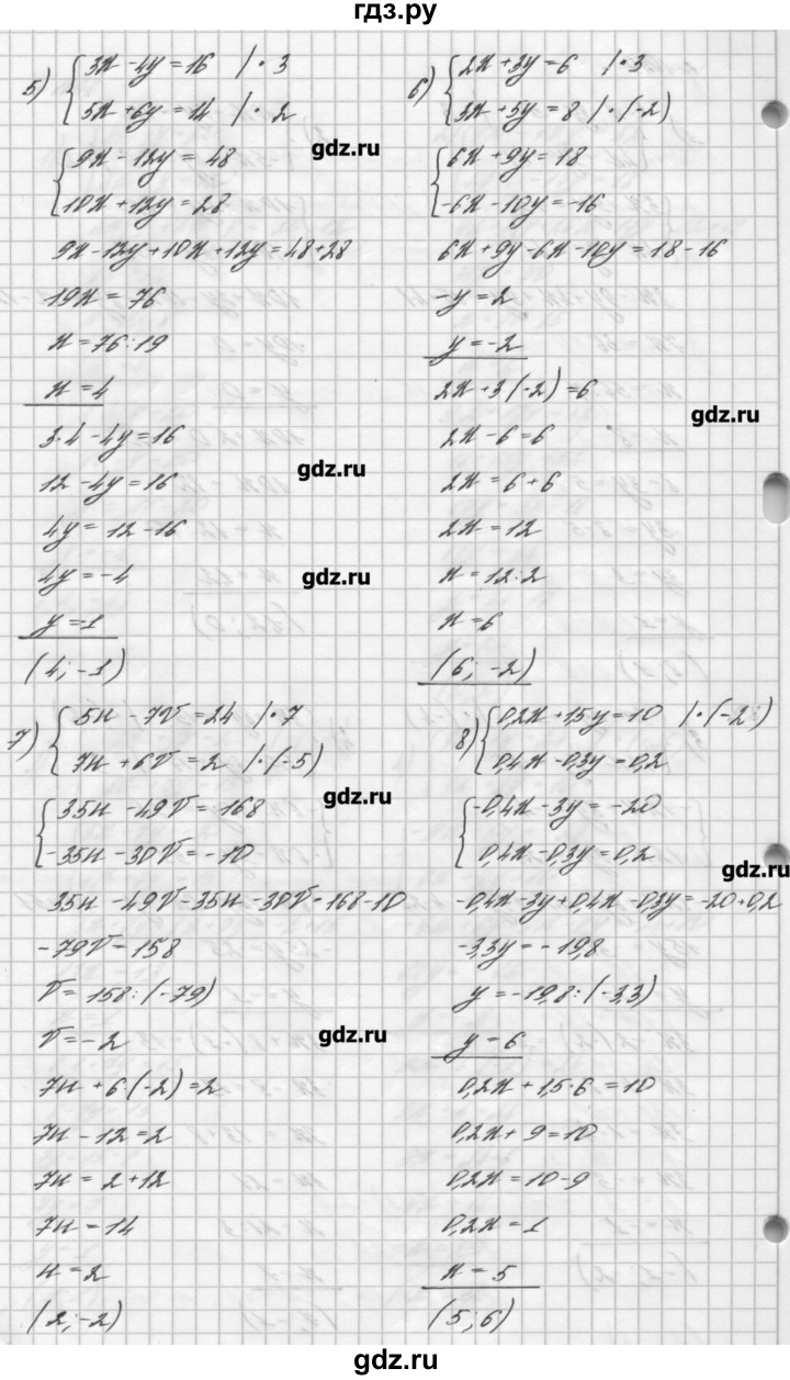 ГДЗ номер 1049 алгебра 7 класс Мерзляк, Полонский