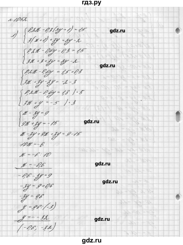 ГДЗ номер 1052 алгебра 7 класс Мерзляк, Полонский