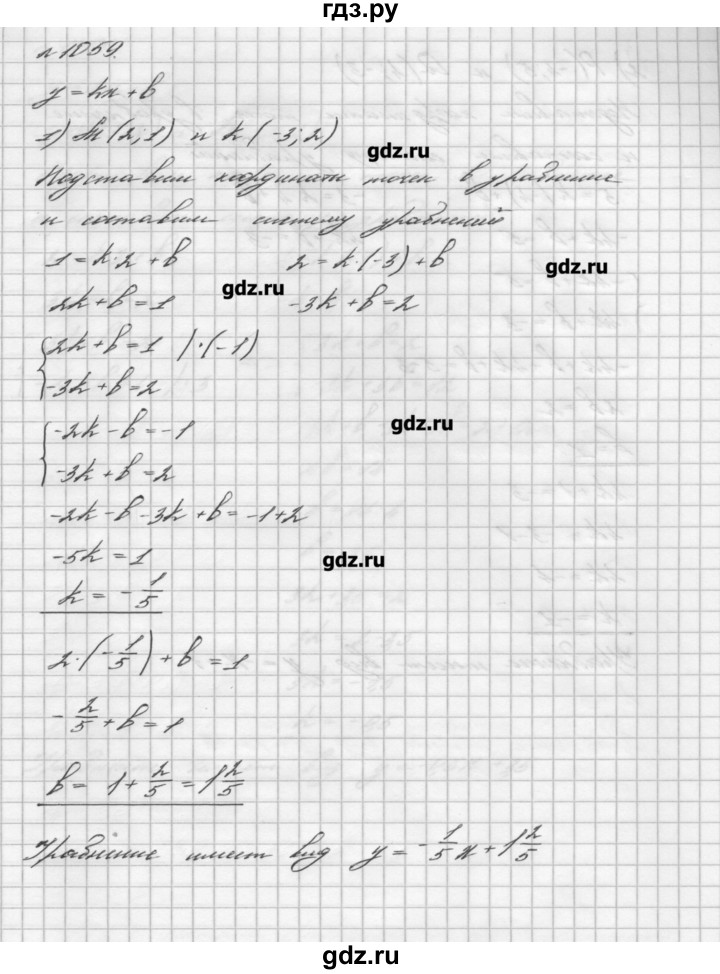 ГДЗ номер 1059 алгебра 7 класс Мерзляк, Полонский