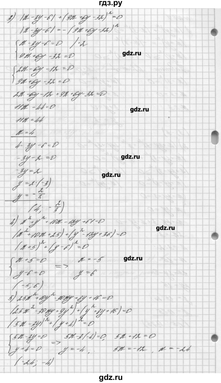 ГДЗ номер 1067 алгебра 7 класс Мерзляк, Полонский
