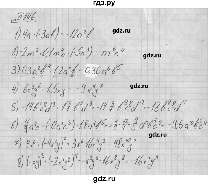 Алгебра 7 210. Алгебра 7 класс Мерзляк 1146.