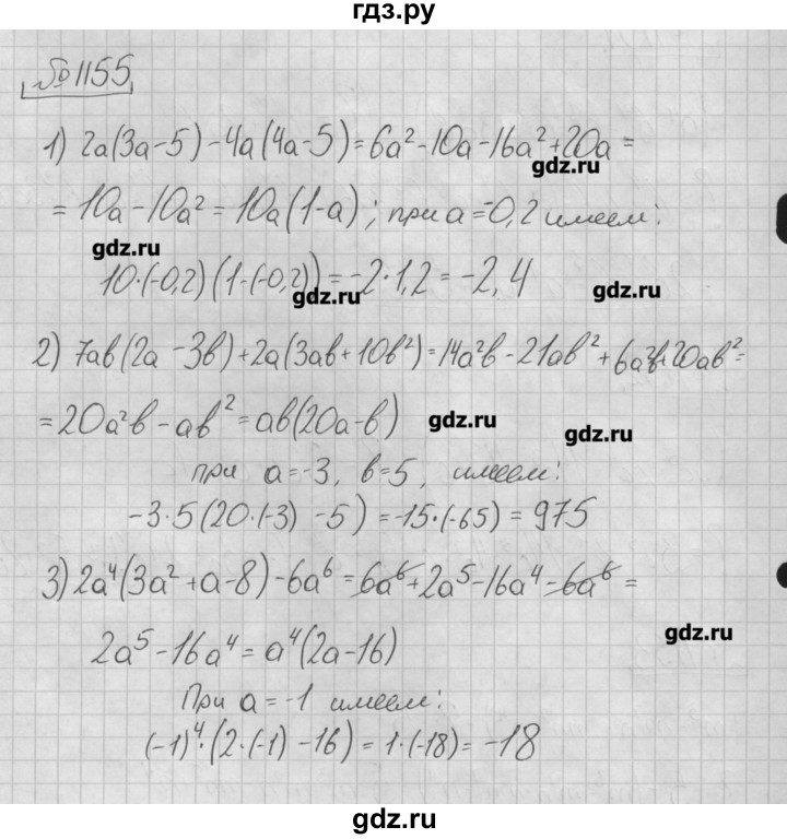 ГДЗ номер 1155 алгебра 7 класс Мерзляк, Полонский