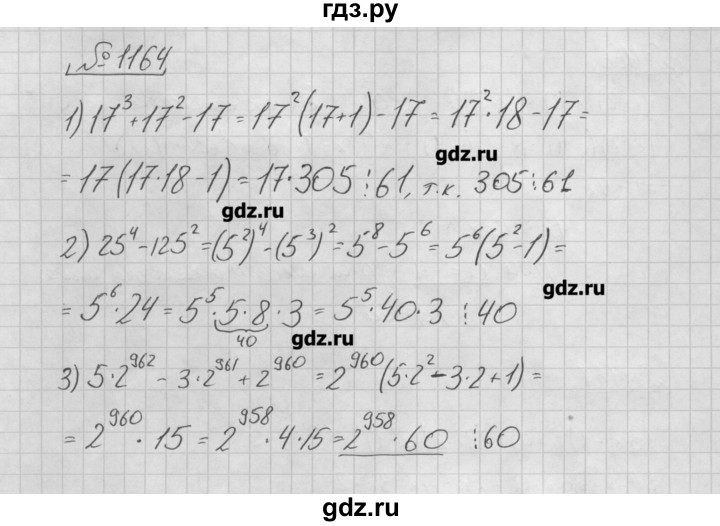 ГДЗ номер 1164 алгебра 7 класс Мерзляк, Полонский
