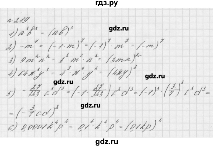 Мерзляк 7 класс номер 7. 219 Алгебра 7 класс Мерзляк. Алгебра 7 класс номер 219.