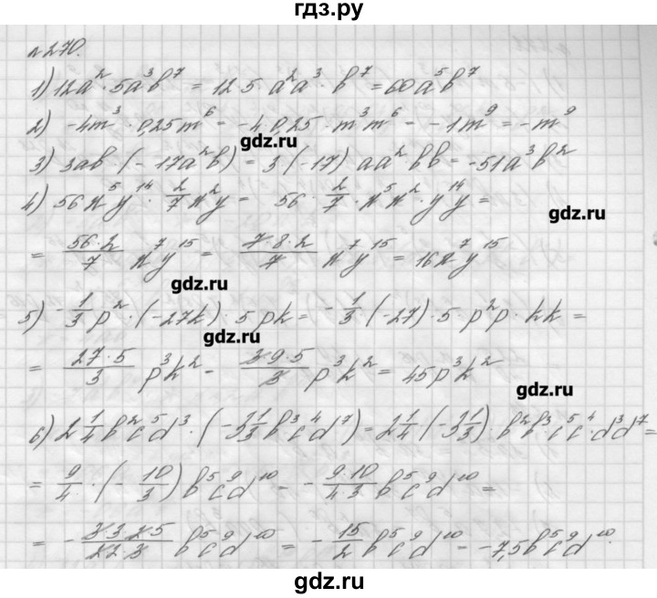 Номер 270 по алгебре 7 класс. Гдз по алгебре 7 класс Мерзляк номер 270. Математика 7 класс Алгебра Мерзляк гдз номер 270. Гдз Алгебра Мерзляк номер 627. Алгебра 7 класс Мерзляк 627.