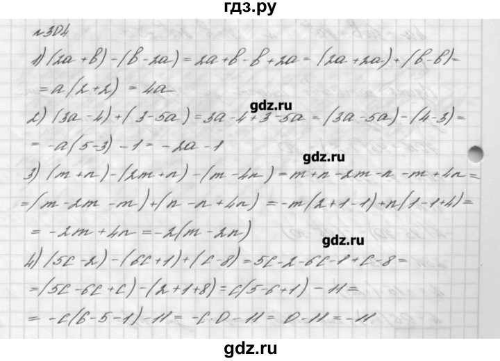 ГДЗ номер 304 алгебра 7 класс Мерзляк, Полонский