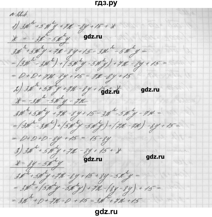 Готовые домашние задания мерзляк 7 класс. Гдз по алгебре 7 класс номер 324. Алгебра 7 класс Мерзляк номер 146. Алгебра 7 класс Мерзляк номер 214. Алгебра 7 класс Мерзляк 125.