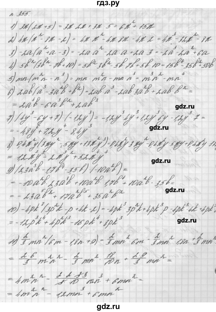 ГДЗ номер 355 алгебра 7 класс Мерзляк, Полонский