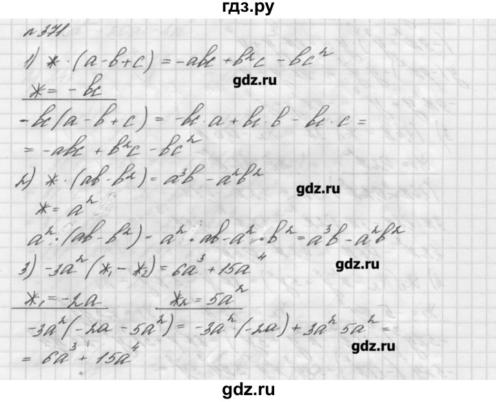 ГДЗ номер 371 алгебра 7 класс Мерзляк, Полонский