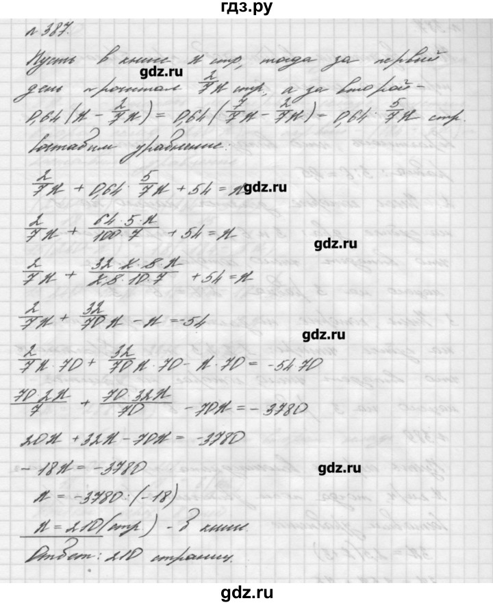 ГДЗ номер 387 алгебра 7 класс Мерзляк, Полонский