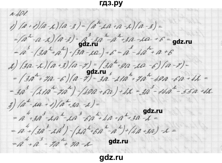 Алгебра 7 класс номер 473