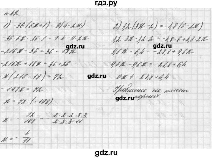 Повторение курса алгебры 7 класс мерзляк презентация