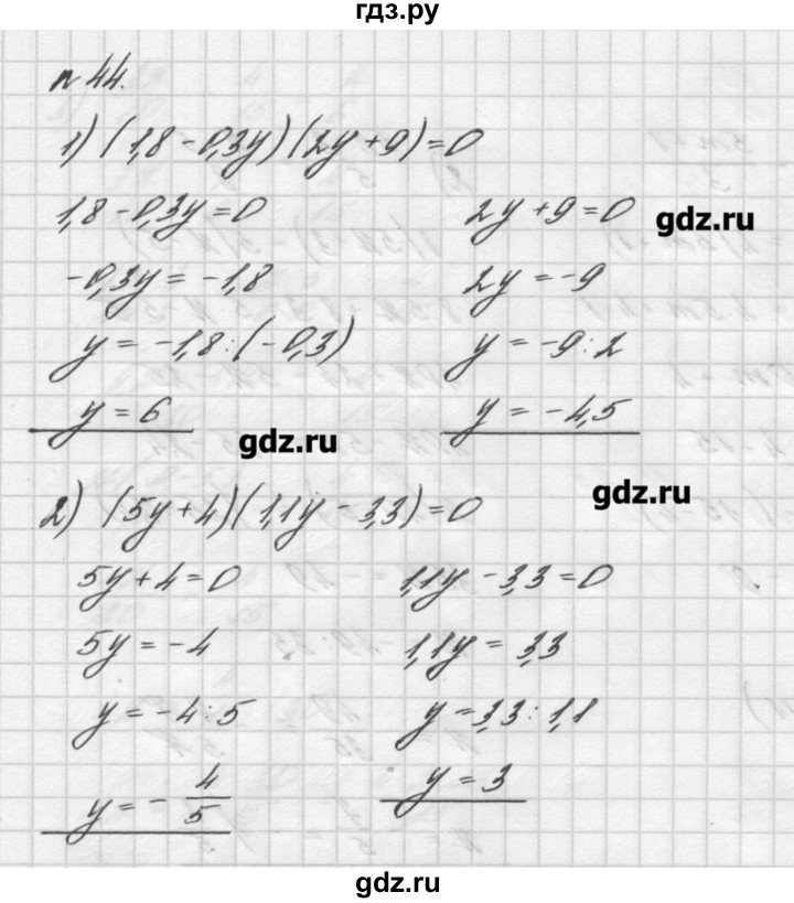 Алгебра 7 класс мерзляк номер 442. Алгебра 7 класс Мерзляк номер 44. Гдз по алгебре 7 класс Мерзляк номер 44. Алгебра 7 класс Мерзляк гдз номер 44. Мерзляк 7 класс Алгебра 44 номер решение.