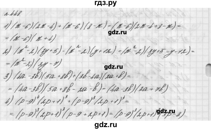 ГДЗ номер 448 алгебра 7 класс Мерзляк, Полонский