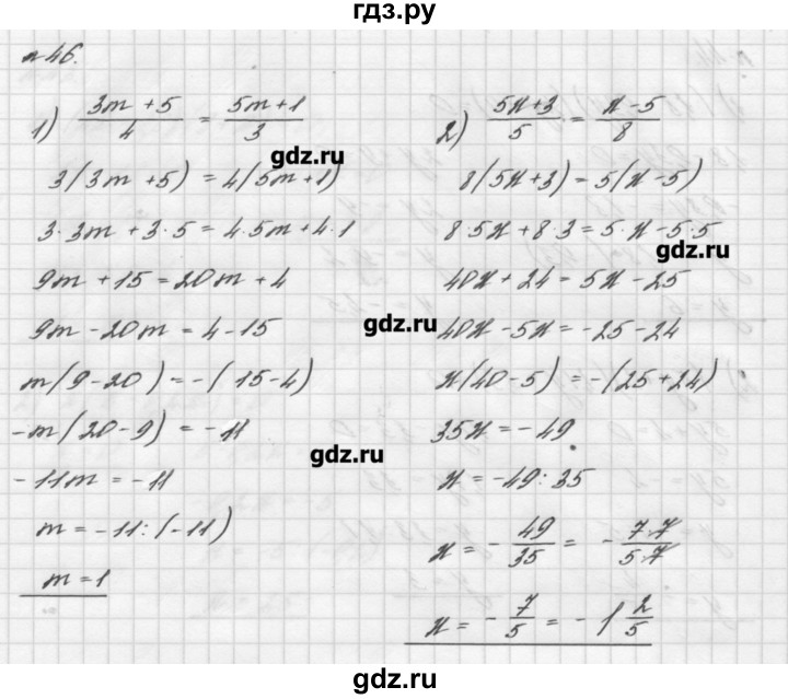 1034 алгебра 7 мерзляк. Алгебра 7 класс Мерзляк номер 46. Алгебра 7 класс Мерзляк номер 1037. Алгебра 7 класс Мерзляк номер 1085. Алгебра 7 класс Мерзляк номер 46 стр 16.