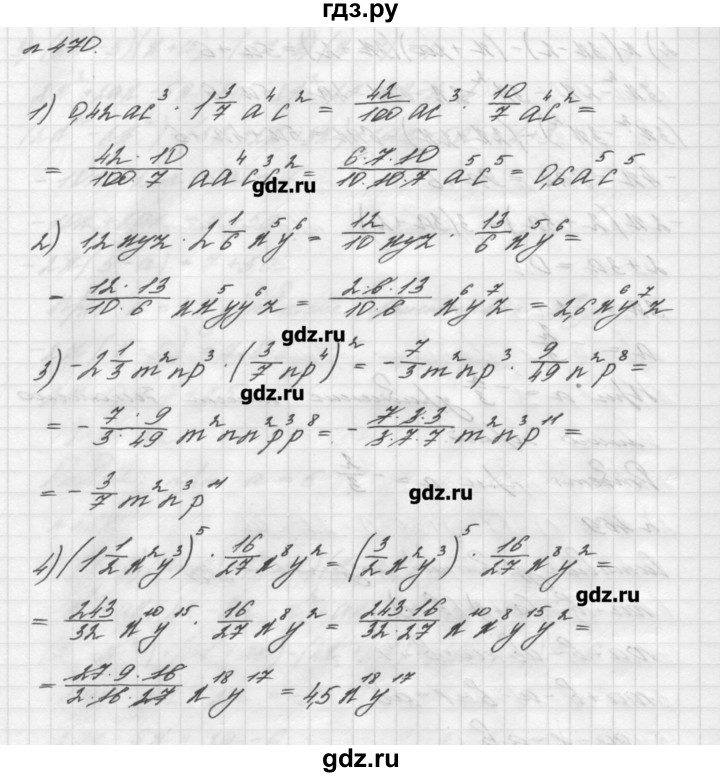 Решебник седьмого класса. Алгебра 7 класс Мерзляк 470. Гдз Алгебра Мерзляк 7 класс 434. Гдз 7 класс Мерзляк 454. Гдз по алгебре 7 класс номер 470.