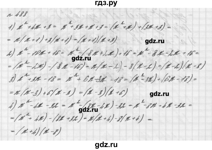 Алгебра 7 класс номер 488. Алгебра 7 класс Мерзляк 488. Алгебра 7 класс Мерзляк номер 503. Гдз по алгебре 7 класс Мерзляк 488. Гдз Алгебра 7 класс номер 488.