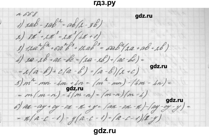 Алгебра 7 класс номер 668 стр 144. Алгебра 7 класс Мерзляк номер 631. Мерзляк 7 класс решение задания номер 362.