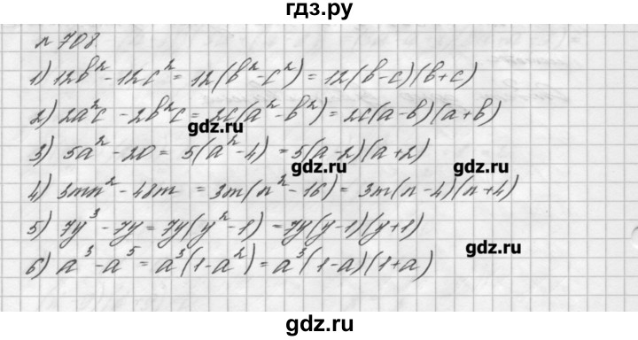 Мерзляков 7. Алгебра 7 класс Мерзляк номер 708. Гдз по алгебре 7 класс номер 708. Алгебра 7 класс Мерзляк номер 708 710. Гдз Мерзляк 7 класс номер 708.