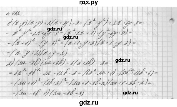 ГДЗ номер 732 алгебра 7 класс Мерзляк, Полонский