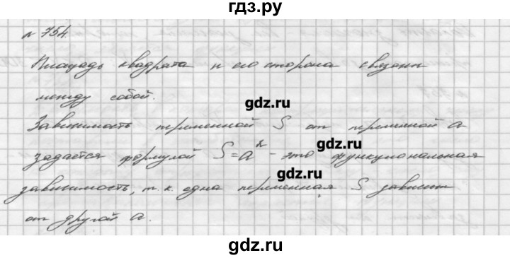 ГДЗ номер 754 алгебра 7 класс Мерзляк, Полонский