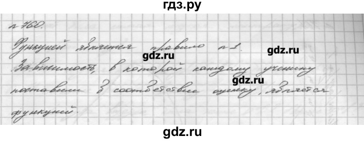 ГДЗ номер 760 алгебра 7 класс Мерзляк, Полонский