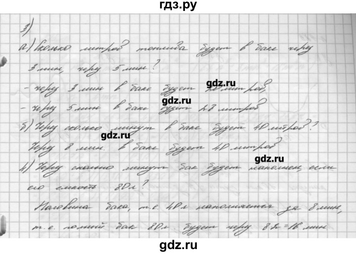 ГДЗ номер 781 алгебра 7 класс Мерзляк, Полонский