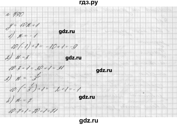ГДЗ номер 790 алгебра 7 класс Мерзляк, Полонский