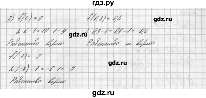ГДЗ номер 794 алгебра 7 класс Мерзляк, Полонский