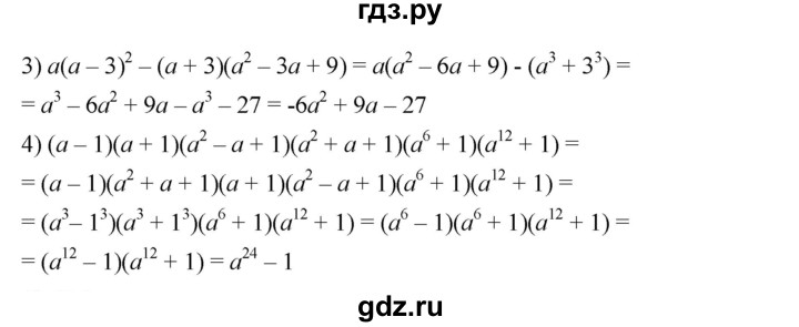 ГДЗ по алгебре 7 класс  Мерзляк  Базовый уровень номер - 685, Решебник №2 к учебнику 2016