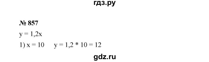 ГДЗ по алгебре 7 класс  Мерзляк  Базовый уровень номер - 857, Решебник №2 к учебнику 2016