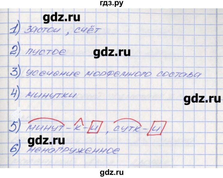 ГДЗ по русскому языку 6 класс  Рыбченкова Рабочая тетрадь  часть 1. страница - 25, Решебник