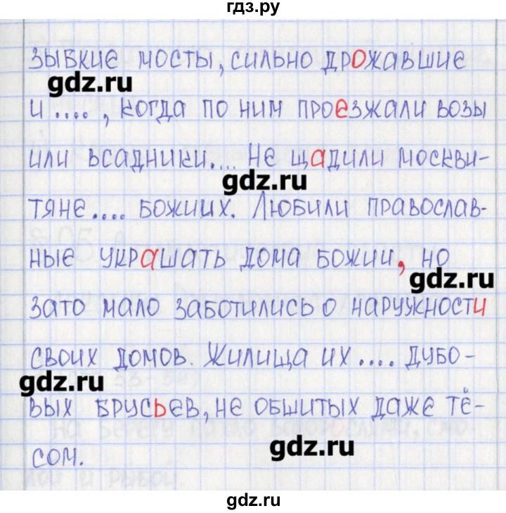 ГДЗ по русскому языку 6 класс  Рыбченкова Рабочая тетрадь  часть 1. страница - 52, Решебник