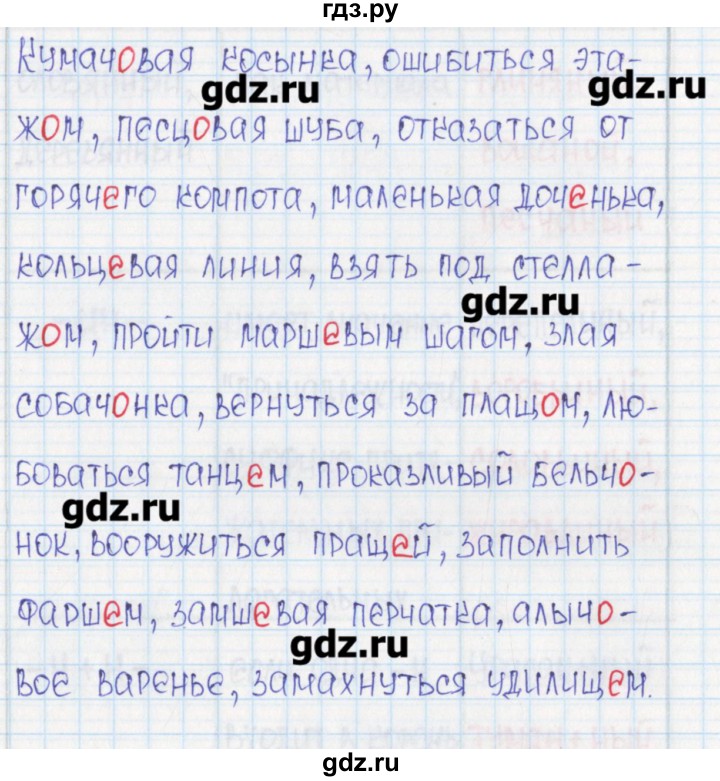 ГДЗ по русскому языку 6 класс  Рыбченкова Рабочая тетрадь  часть 2. страница - 12, Решебник