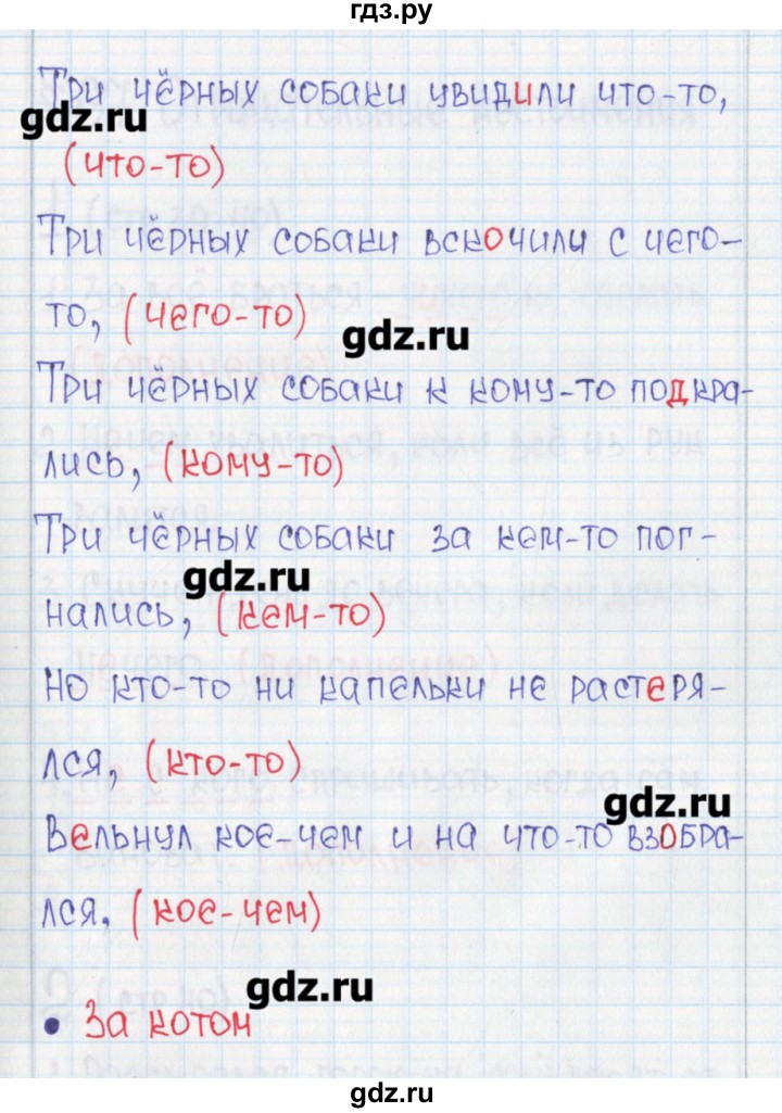 ГДЗ по русскому языку 6 класс  Рыбченкова Рабочая тетрадь  часть 2. страница - 39, Решебник