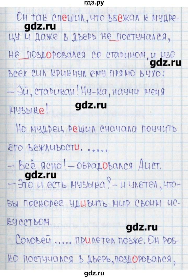 ГДЗ по русскому языку 6 класс  Рыбченкова Рабочая тетрадь  часть 2. страница - 59, Решебник