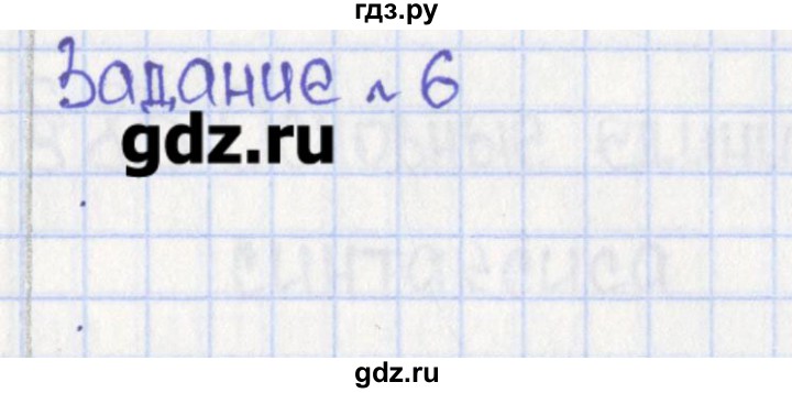 ГДЗ по русскому языку 6 класс  Рыбченкова Рабочая тетрадь  часть 2. страница - 63, Решебник