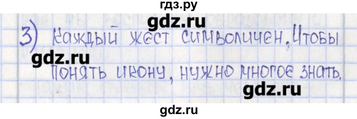 ГДЗ по русскому языку 6 класс  Рыбченкова Рабочая тетрадь  часть 2. страница - 71, Решебник