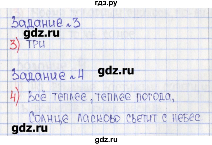 ГДЗ по русскому языку 6 класс  Рыбченкова Рабочая тетрадь  часть 2. страница - 74, Решебник