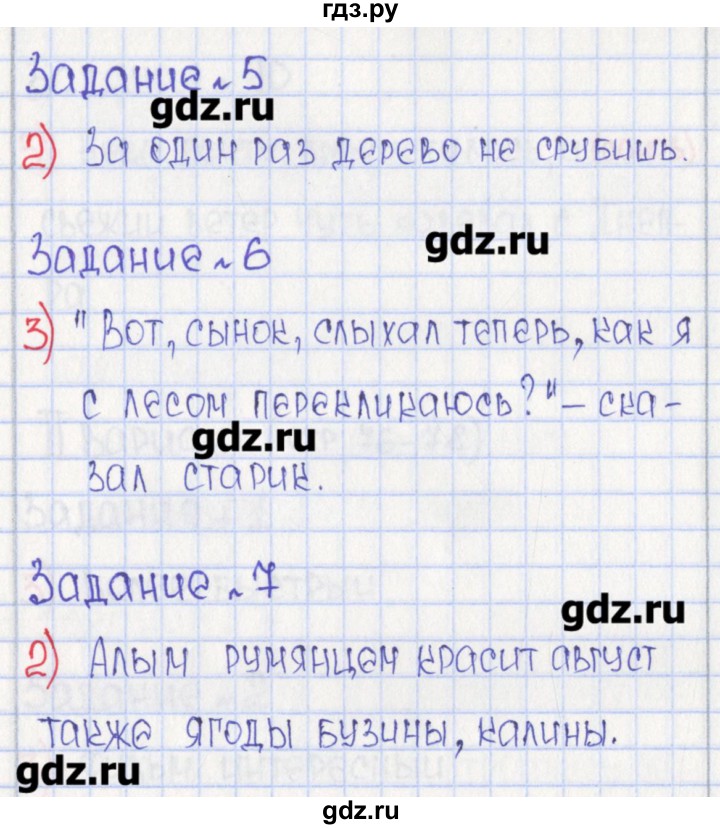 ГДЗ по русскому языку 6 класс  Рыбченкова Рабочая тетрадь  часть 2. страница - 74, Решебник